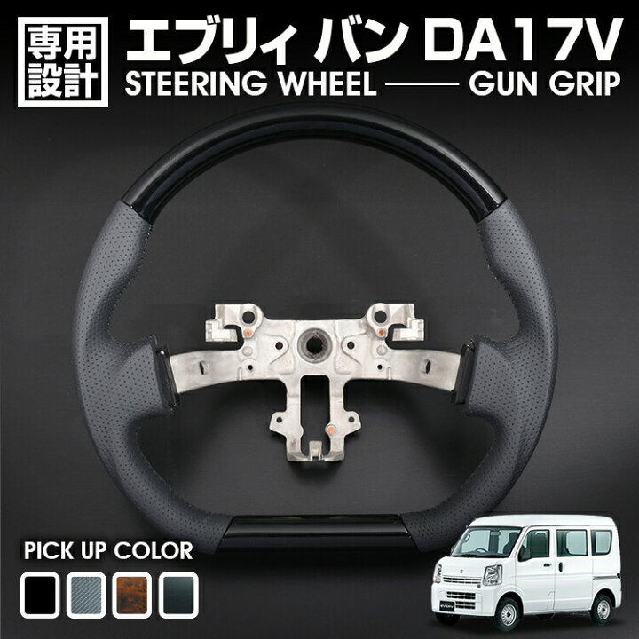 楽天市場】エブリイ バン DA17V 2015(H27).2 - キャリイ DA16T 2013 