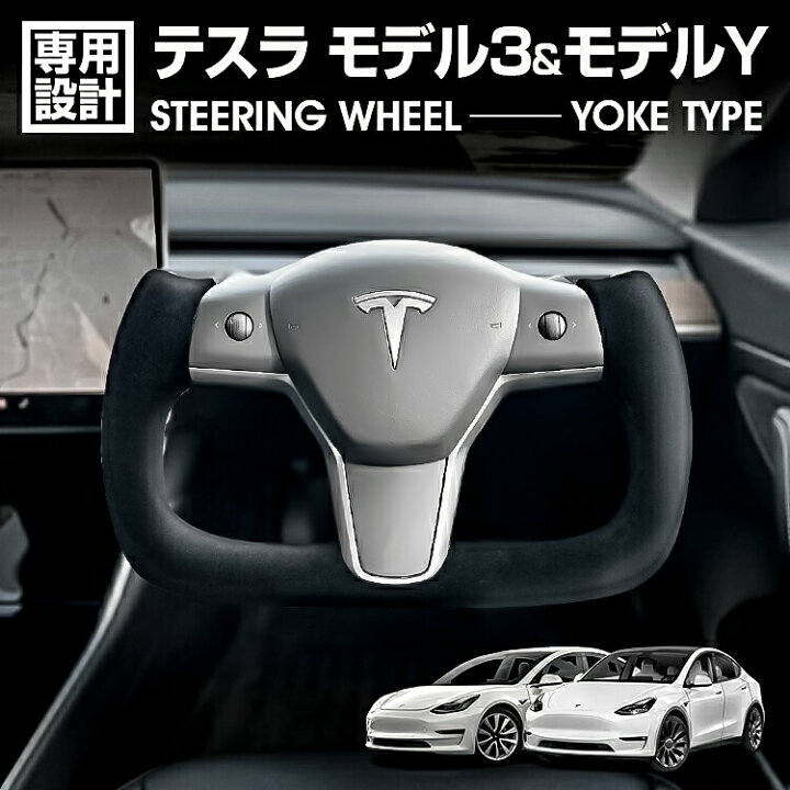 楽天市場】テスラ モデル3 アクセサリー モデルy カスタム パーツ 