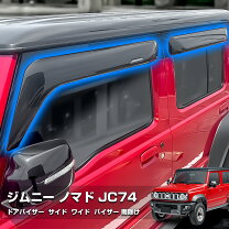 楽天市場】シーマ ドアバイザー（車用品｜車用品・バイク用品）の通販