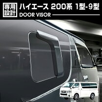 楽天市場】アイズ マルチ シェード ハイエース 200（車用品｜車用品 