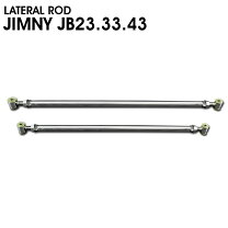 楽天市場】ジムニー jb23 ラテラルロッド前後の通販