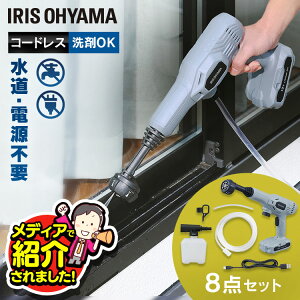 ハンディウォッシャー アイリスオーヤマの人気商品・通販・価格比較  