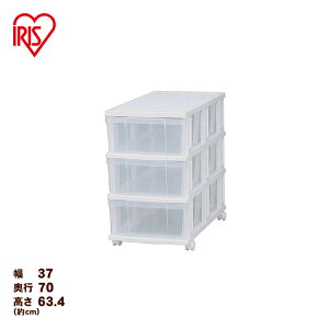 収納ボックス キャスター付き プラスチック 押入れチェスト 3段 押し入れ 押入れ収納 キャスター OC-373 押入れ収納 引き出し アイリスオーヤマ収納棚 収納ケース 衣類収納 衣替え タンス 収