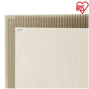 【10枚セット】ポリカプラダンPCD-994 クリア・ブロンズプラスチック段ボール プラスチックダンボール DIY/二重窓/防寒/カーポート/車庫/建築 資材 窓/断熱材/防寒対策/冬 防寒/プラダンシート/