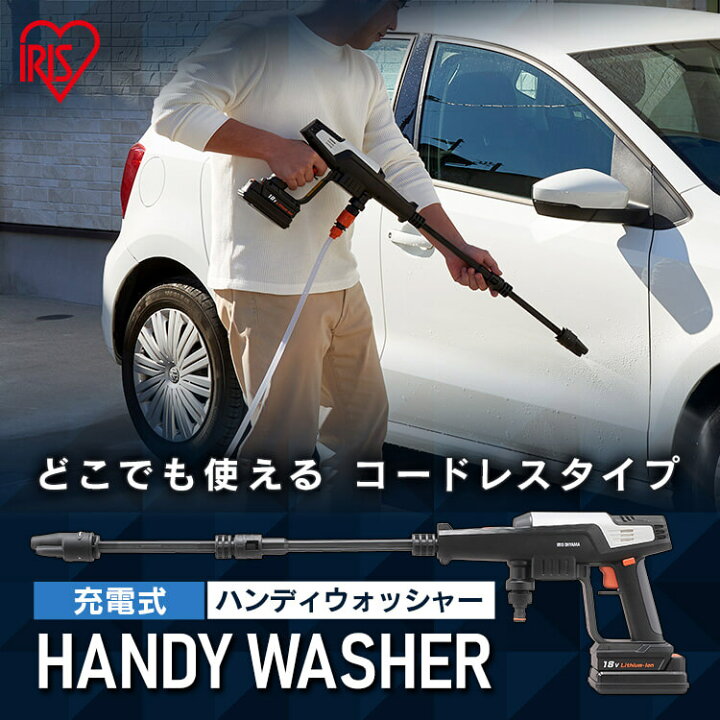 楽天市場】【最大400円OFFクーポン】高圧洗浄機 コードレス コードレス 