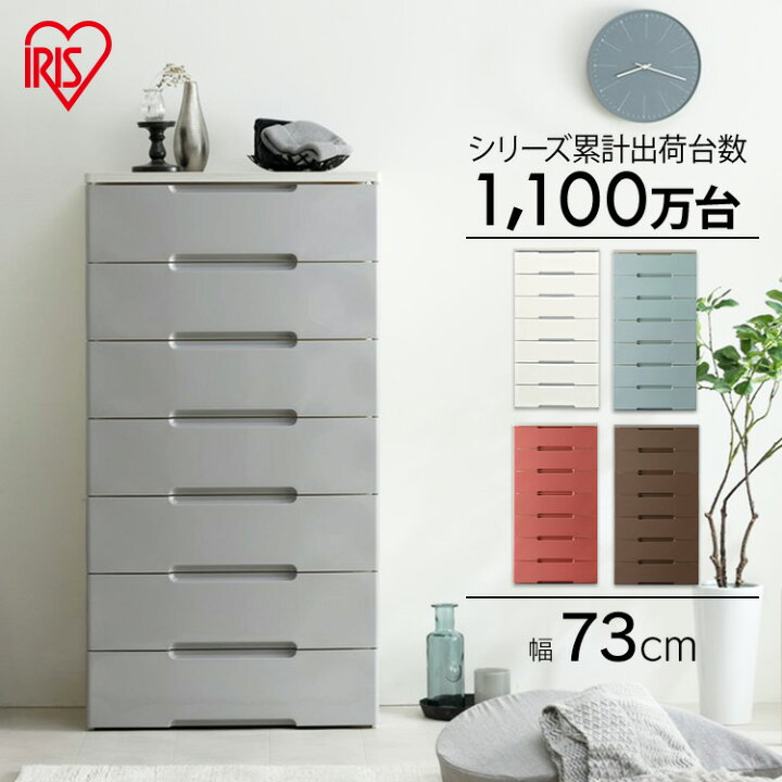楽天市場】【最大400円OFFクーポン】チェスト 7段 リビングチェスト 