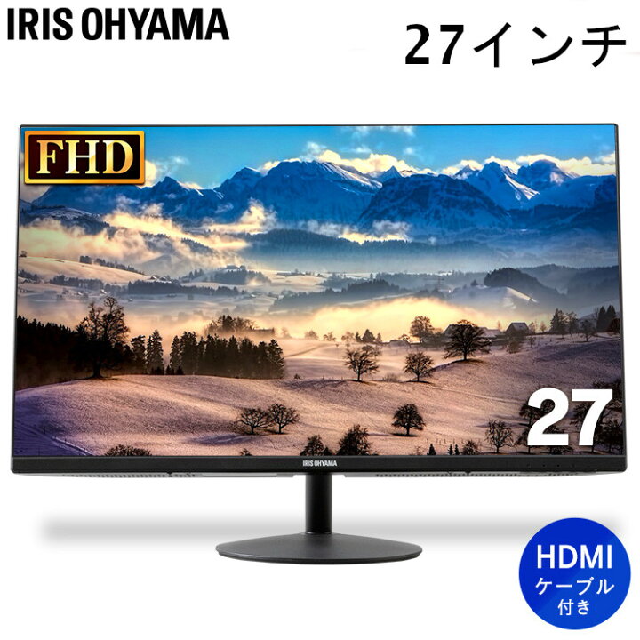 楽天市場 レビュー記載でプレゼント 液晶ディスプレイ ディスプレイ 液晶モニター 27インチ Rld27af B ディスプレイ モニター 27型 ゲームモニター ゲーム 液晶 Vaパネル Va Va方式 Hdmi Vgaケーブル 在宅ワーク テレワーク 在宅勤務 在宅 3年保証 アイリスオーヤマ