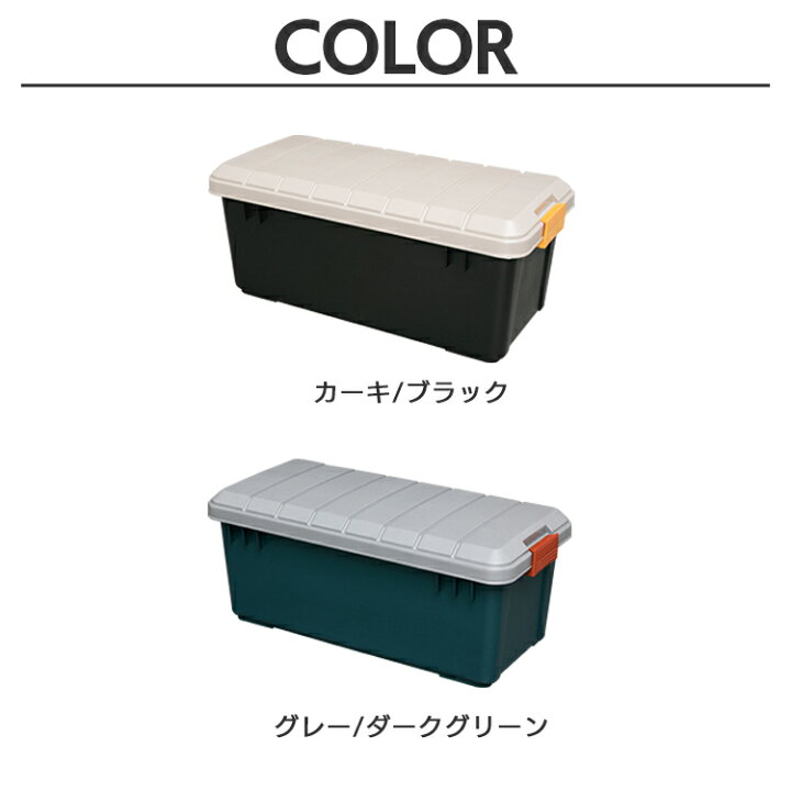 楽天市場】【最大400円offクーポン】コンテナボックス 60L 収納ケース 耐荷重80kg 蓋付き 収納ボックス RVBOX 800 ベランダ収納 防水 アイリスオーヤマ プラスチック製 屋外 収納ケース 工具収納 工具ケース 工具箱 頑丈 海 レジャー キャンプ フタ付 収納 RVボックス ... 楽天市場】【最大400円offクーポン】コンテナボックス 60L 収納ケース 耐荷重80kg 蓋付き 収納ボックス RVBOX 800 ベランダ収納 防水 アイリスオーヤマ プラスチック製 屋外 収納ケース 工具収納 工具ケース 工具箱 頑丈 海 レジャー キャンプ フタ付 収納 RVボックス ...