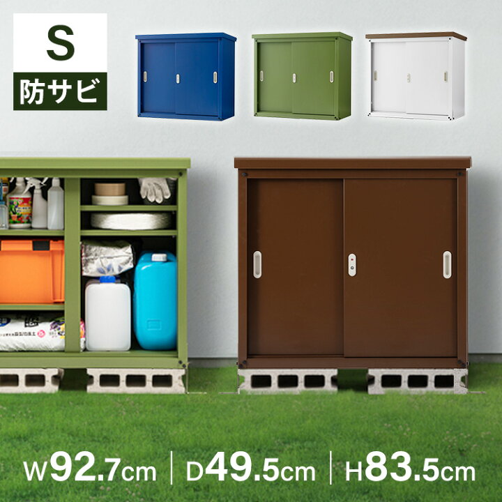 楽天市場】物置 物置き 屋外用 小型 スチール 収納庫 ガーデン 屋外  