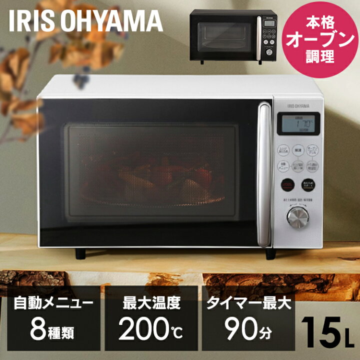 I-63【ご来店頂ける方限定】アイリスオーヤマのフラットオーブンレンジです