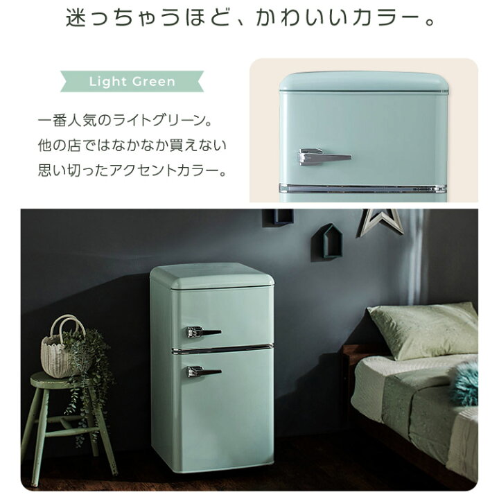 楽天市場】【最大400円OFFクーポン】冷蔵庫 小型 一人暮らし おしゃれ  
