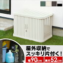 ＼P10倍！〜12日9:59／物置 屋外 小型 おしゃれ アイリスオーヤマ 幅90 奥行52 高60 物置 屋外収納 小型 倉庫 両開き スリム 小型物置 屋外物置 収納庫 倉庫 屋外収納庫 屋外倉庫 物置収納 収納 物置き ロッカー ホームロッカー 物置 ML-600V