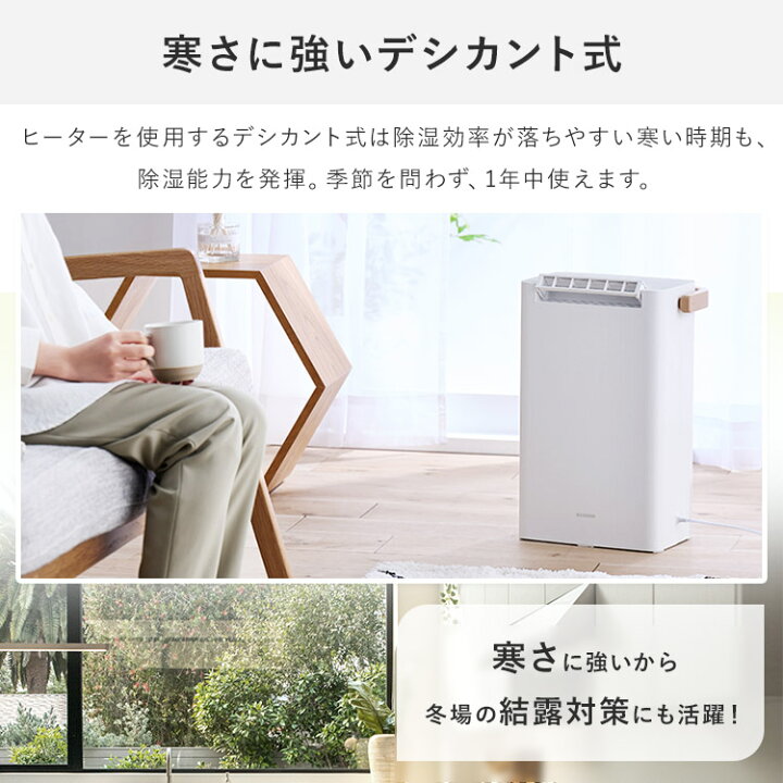 楽天市場】≪P5倍☆4日20時〜13日10時≫【選べる物干しセット】 除湿機 