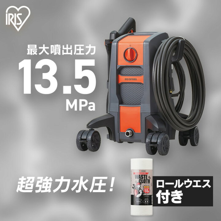 楽天市場】＼おまけプレゼント実施中／ 高圧洗浄機 アイリスオーヤマ 