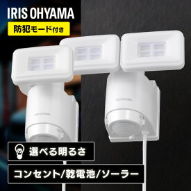 センサーライト 屋外 照明 防犯 ライト 人感センサー ソーラー 電池式 防犯グッズ 人感 センサー 400lm 600lm 800lm 1200lm 2400lm LSL-ACSN-600 LSL-ACTN-1200 LSL-ACTN-2400 LSL-B1SN-400 LSL-B1TN-800 LSL-SBSN-400 LSL-SBSN-800