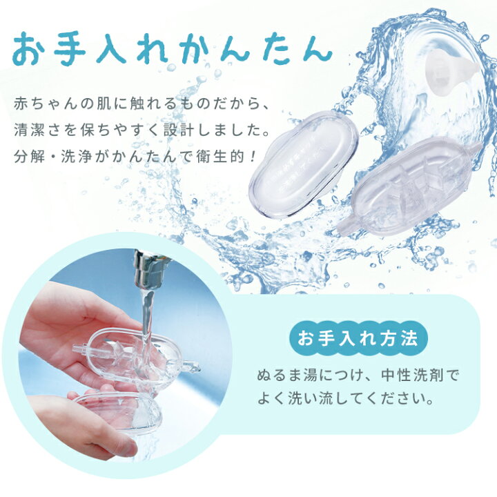 楽天市場】鼻水吸引器 電動 鼻吸い器 お手入れ 簡単 分解 清潔 電動  
