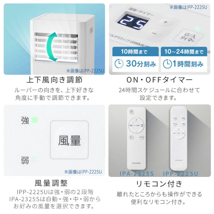 楽天市場】[14%OFF!]スポットクーラー スポットエアコン アイリス 