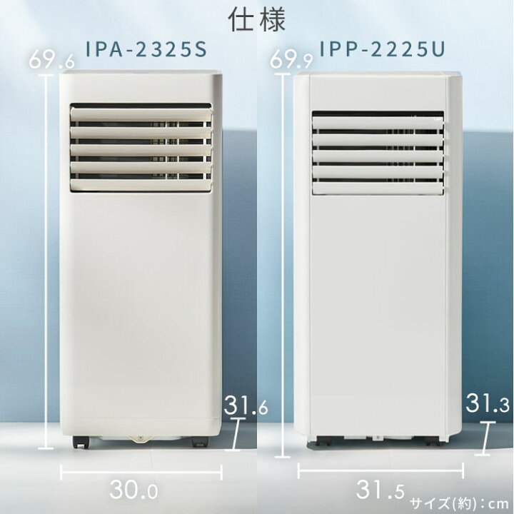 楽天市場】[14%OFF!]スポットクーラー スポットエアコン アイリス 