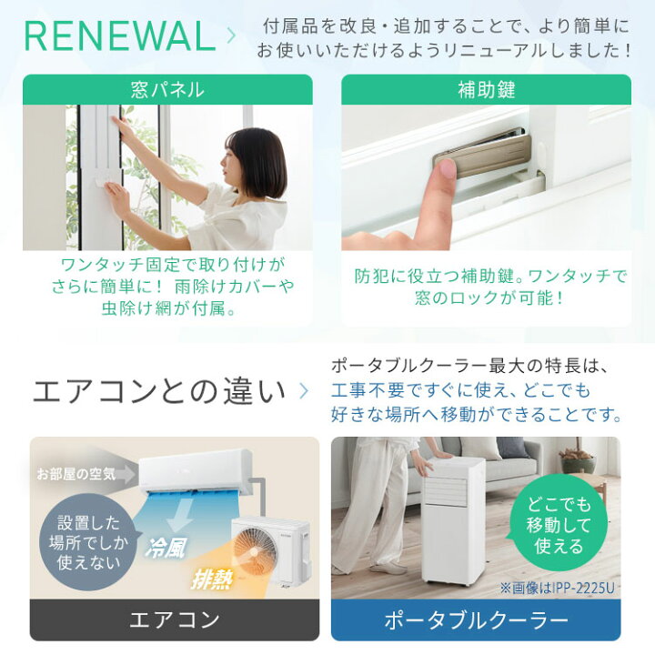 楽天市場】[14%OFF!]スポットクーラー スポットエアコン アイリス 