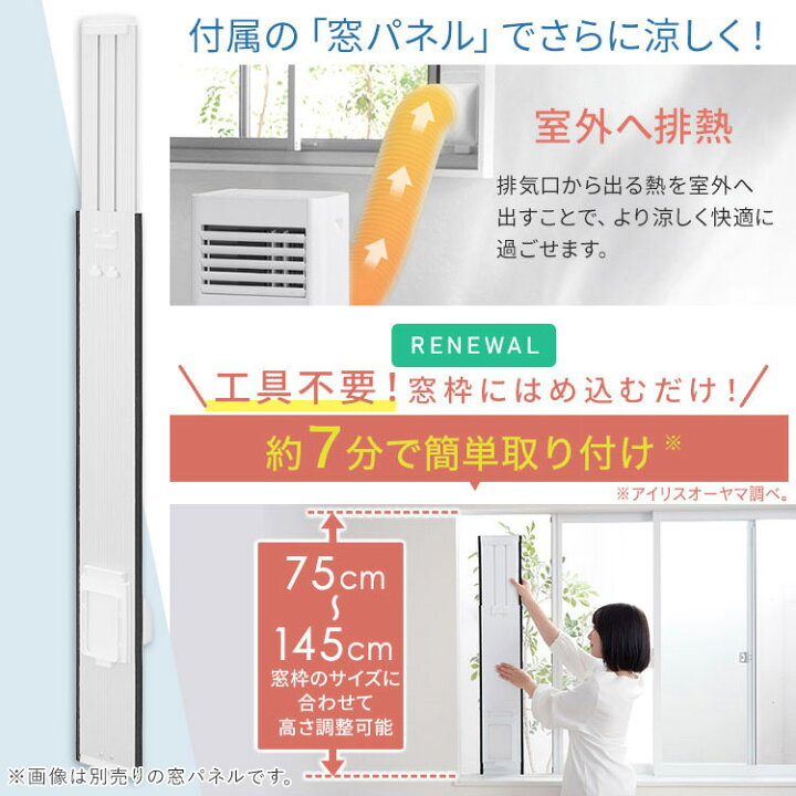 楽天市場】スポットクーラー スポットエアコン アイリスオーヤマ 