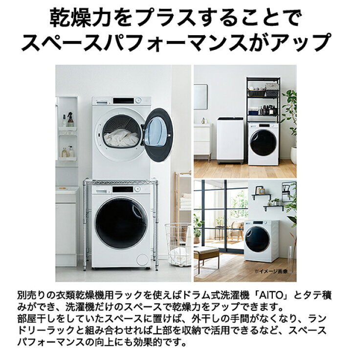 楽天市場】9.0kg 衣類ケア乾燥機 【FUWATO】 JZ-K90A乾燥機 大容量 