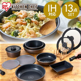 フライパン 13点セット 深型 卵焼き 取っ手が取れる 20cm セット ih アイリスオーヤマ 鍋 ガス火 深型 蓋 取っ手着脱式 マルチハンドル ディープラス ギフト プレゼント 一人暮らし PDCI-S13S