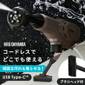 ＼P15倍!〜11日9:59／ハンディウォッシャー アイリスオーヤマ 軽量 充電式 コードレス コンパクト ショートノズル ブラシ付ヘッド 洗浄力UP 洗剤使用可 吐出5パターン ペットボトル バケツ 給水 掃除 洗車 ハンディ 洗浄機 JHW-102 *