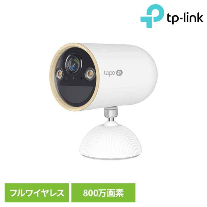 楽天市場】防犯カメラ 屋外 家庭用 Tapo C460 4K 800万画素 ワイヤレス 