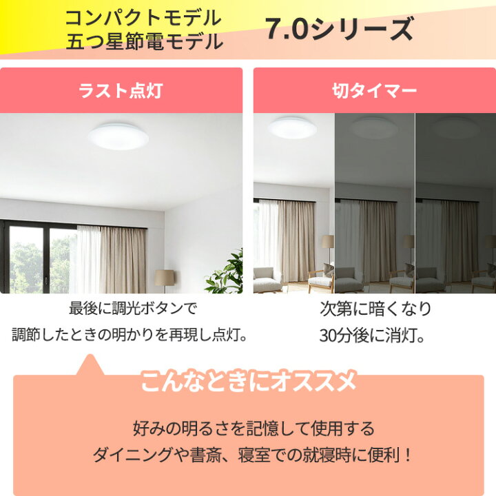 KOIZUMI?シーンに合わせて明るさ変更可?6畳LEDシーリングライト453 