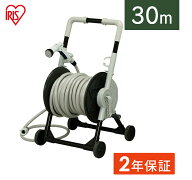 【2年保証付き】ホースリール 内径15mm 30m ホース キャスター付き散水ホース 30m おしゃれ キャリングホ…