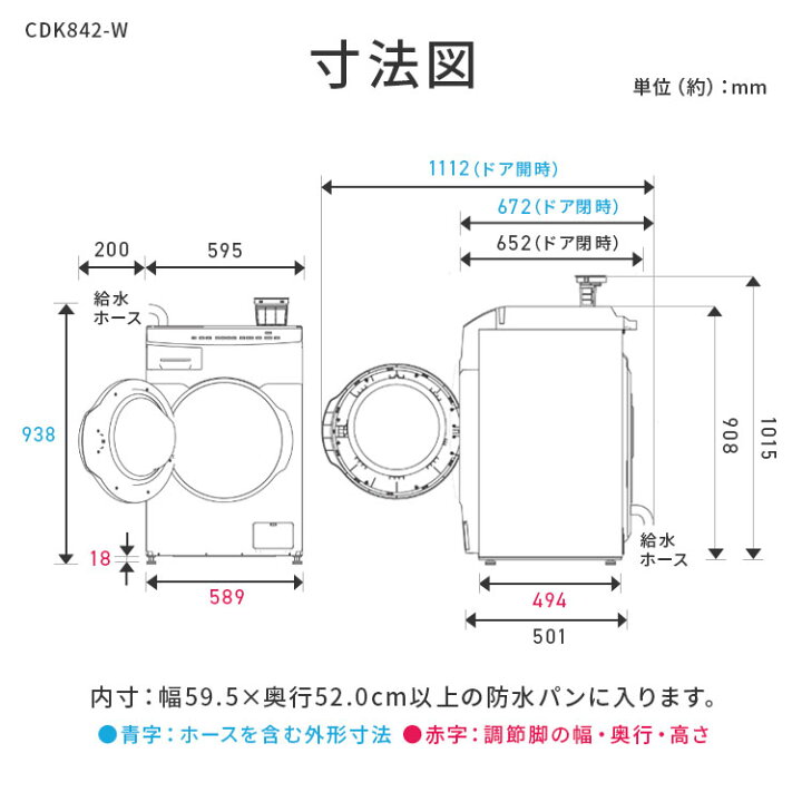 楽天市場】ドラム式洗濯機 8kg 洗濯乾燥機 乾燥機能付 アイリス 