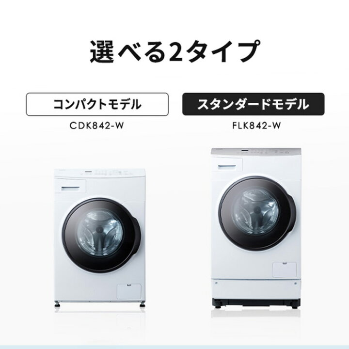 楽天市場】≪3000円OFFクーポン☆4日20時〜13日10時≫ドラム式洗濯機 
