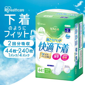 [新商品]尿取りパッド 尿漏れパッド 2回分 4回分 男性用 女性用 薄型 スリム スピード吸収 44枚 60枚 120枚 240枚 尿とり 尿もれ 介護 吸水パッド アイリスオーヤマ NAD-PD35 * 【公益財団法人日本ヘルスケア協会推奨商品】