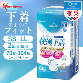 大人用おむつ 大人用紙おむつ 2回吸収 超薄型 SS S M L LL 紙おむつ 大人用紙パンツ 紙パンツ 紙おむつ大人用 介護おむつ パンツタイプ スピード吸収 1パック 4パック 女性用 男性用 リフィール*【公益財団法人日本ヘルスケア協会推奨商品】