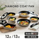 《P5倍★〜12日9:59》フライパンセット IH対応 ガス対応 アイリスオーヤマ 取っ手が取れる 高耐久4層構造 こびりつきにくい フライパン 鍋 炒め鍋 深型 卵焼き器 エッグパン ハンドル 2段階ロック ダイヤモンドコートパン 12点 13点 IPDCI *
