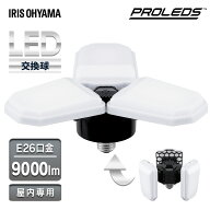 電球 led e26 9000lm 昼光色 広配光 クリップライト 咲灯 led電球 作業灯 照明 業務用 可変型 変形 オフ…