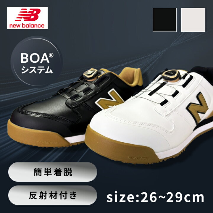楽天市場】安全靴 ニューバランス New Balance 限定 ゴールド Boston 