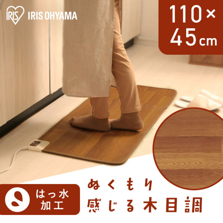 楽天市場】ホットカーペット 本体 110×45 長方形 フローリング調 電気 