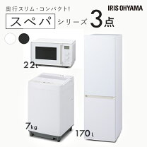 楽天市場】選べる 家電セット（配送サービス設置対応可）の通販