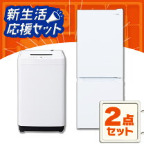 楽天市場】冷蔵庫 洗濯機セットの通販