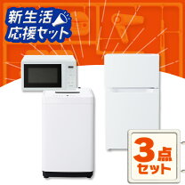 楽天市場】新生活 家電セット3点セットの通販