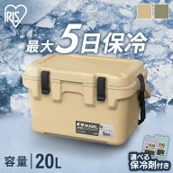 クーラーボックス 釣り 20L 保冷力 最大5日 ウレタン ハード キャンプ アウトドア スポーツ インナートレ…