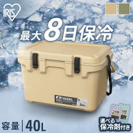 クーラーボックス 釣り 40L 保冷力 最大8日 ウレタン ハード キャンプ アウトドア スポーツ インナートレ…