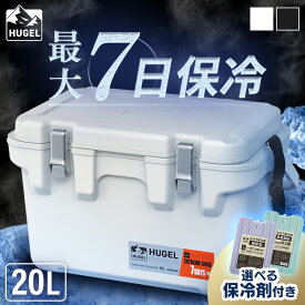 クーラーボックス 釣り 20L 真空断熱 保冷力 最大7日 ハード キャンプ アウトドア スポーツ インナートレー ハンドル ベルト付 保冷ボックス クーラーBOX 選べる保冷剤セット アイリスオーヤマ HUGEL VITC-20R HHK-M HHC-M *