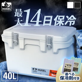 ＼最大14日も保冷！？／クーラーボックス 釣り 大型 40L 真空断熱 保冷力 最大14日 ハード キャンプ アウトドア スポーツ インナートレー ハンドル ベルト付 保冷ボックス BOX 選べる保冷剤セット アイリスオーヤマ HUGEL VITC-40R HHK-L HHC-L *