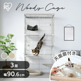 【10％OFF】猫 ケージ 3段 ワイド 幅90.6cm ステップ付き ゲージ アイリスオーヤマ ウッディキャットケージ おしゃれ 木目調 ハンモック付き スライドドア 天面扉付き 多頭飼い 猫ケージ キャットケージ 猫ゲージ 組み立て簡単 PWCR-963V *[2606SE]