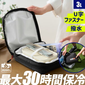 �ۗ�o�b�O ���ٓ� ������ 3L �N�[���[�o�b�O ���^ �ۗ�o�b�N �c �� 2way�d�l �ٓ��ۗ�o�b�O �ٓ� �y�b�g�{�g�� ���ݕ� �ۗ� ������ �A�C���X�I�[���} HUGEL �G�A���Q�� �o�b�O�C���N�[���[�o