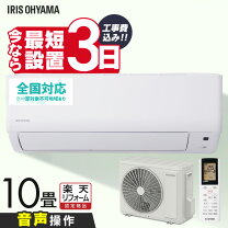 楽天市場】エアコン10畳用 工事費込の通販