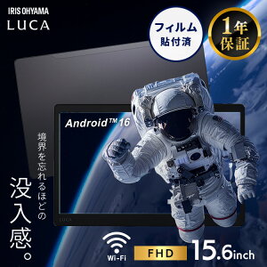 �A�C���X�I�[���} LUCA �^�u���b�g wifi���f�� �O���[ 15.6�C���` ���� Android16 �ی�t�B�����W������ �A���h���C�h �A���h���C�h�^�u���b�g TM15F1W74-V1H *