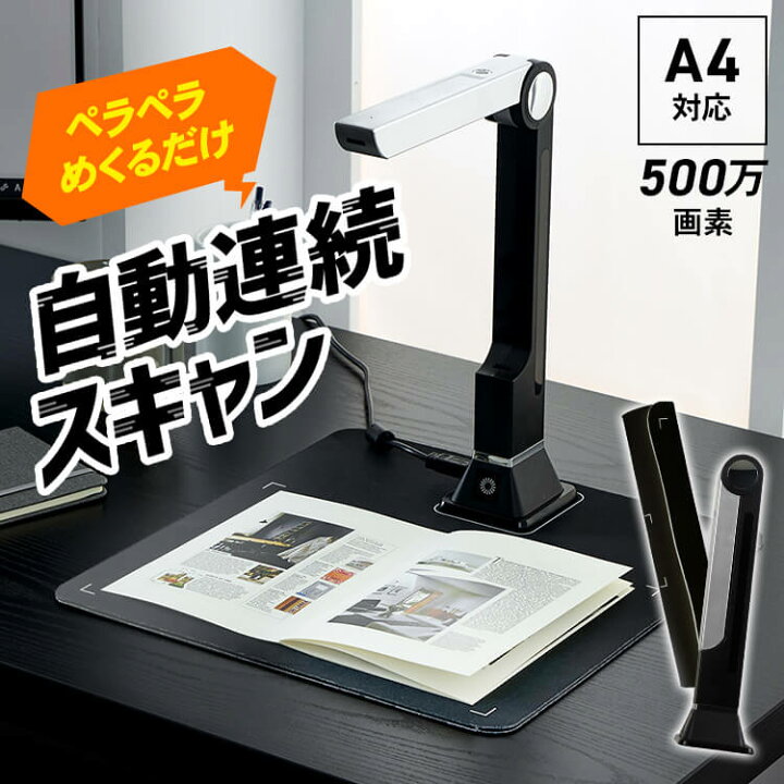 楽天市場】オーバーヘッド型スキャナー A4対応 コンパクト 